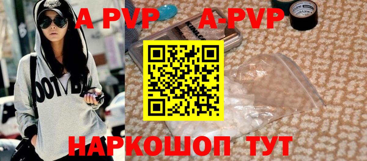 Alpha-PVP Соль  A PVP Соль  Вход с VPN  APVP  Alpha PVP СК  Ликино-Дулёво 
