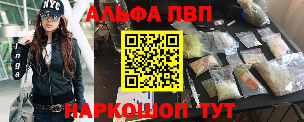 APVP Crystall Ликино-Дулёво