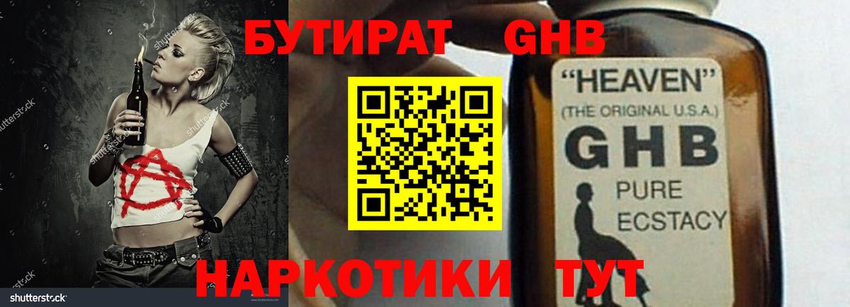 БУТИРАТ оксана  Вход с VPN  Ликино-Дулёво 