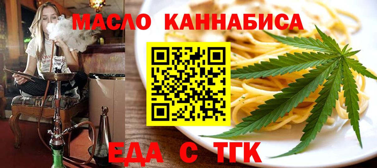 Cannafood конопля  Вход с VPN  Ликино-Дулёво 