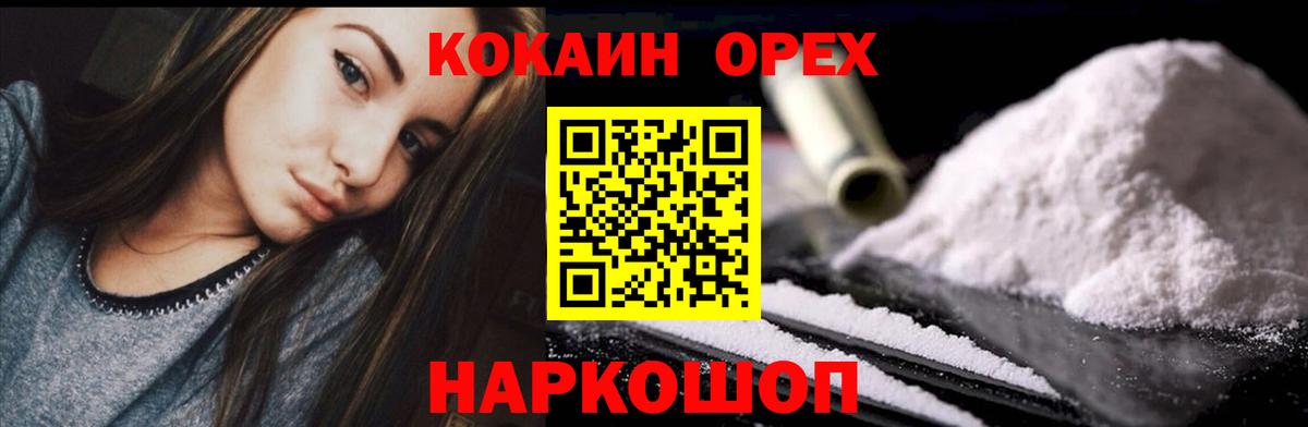 Ликино-Дулёво  Кокаин Fish Scale  Вход с VPN 