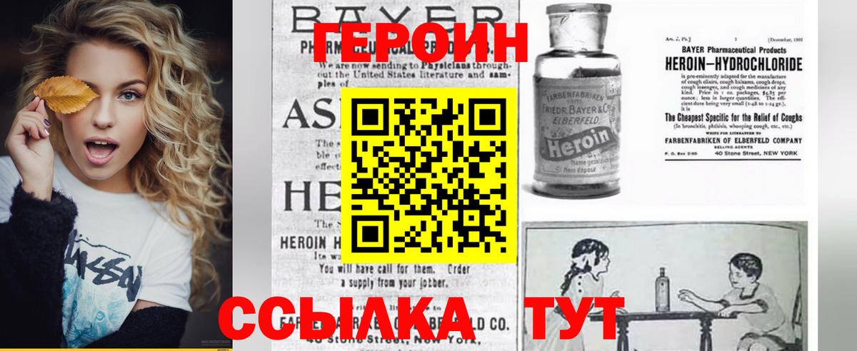 Героин белый Ликино-Дулёво