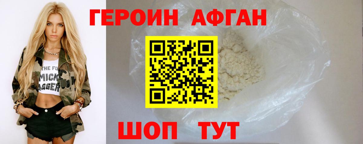 Героин хмурый  Вход с VPN  Ликино-Дулёво 