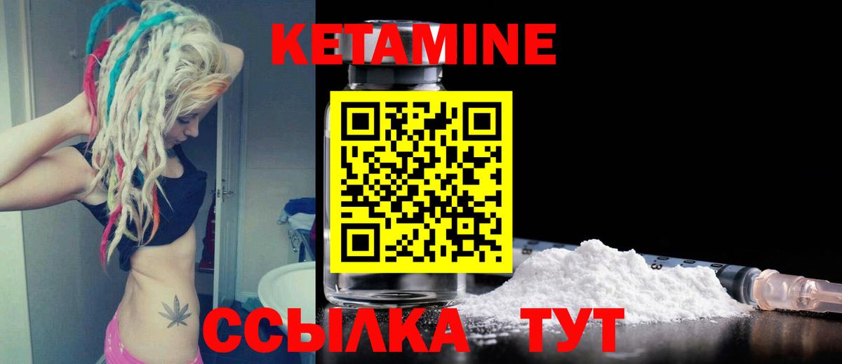 КЕТАМИН VHQ  Вход с VPN  Ликино-Дулёво 