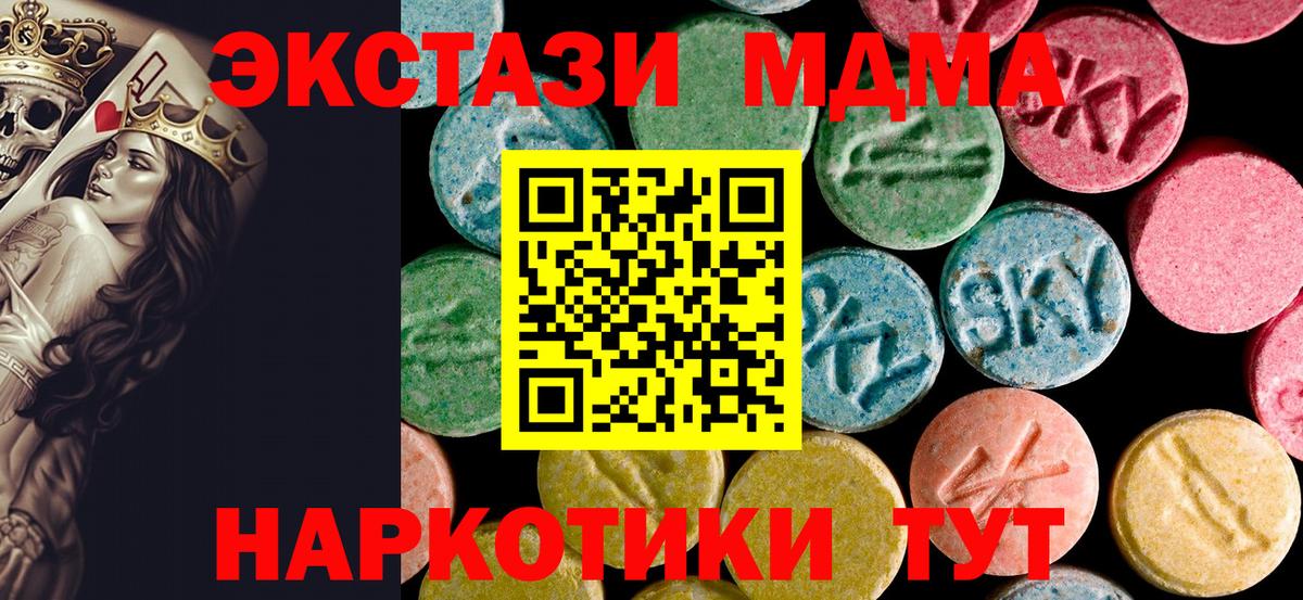 МДМА VHQ  МДМА  Ликино-Дулёво  MDMA кристаллы  Вход с VPN 