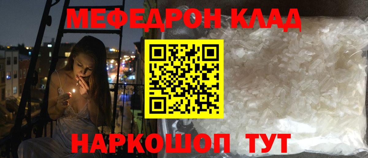 МЯУ-МЯУ мука  Вход с VPN  Ликино-Дулёво  Мефедрон  МЯУ-МЯУ mephedrone 