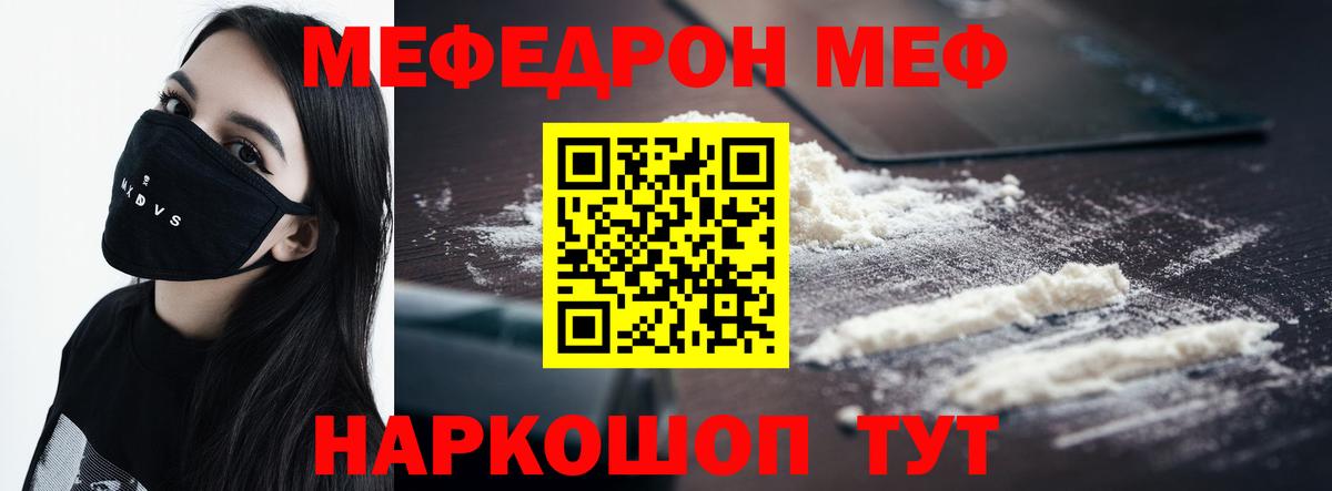Мефедрон кристаллы Ликино-Дулёво