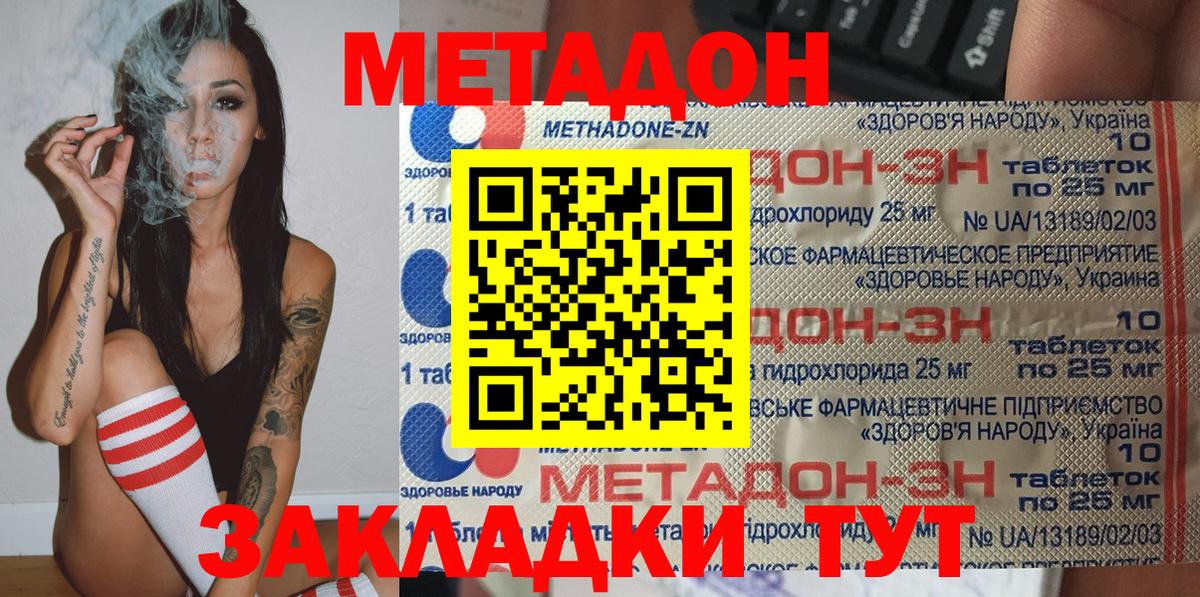 Ликино-Дулёво  МЕТАДОН VHQ  Вход с VPN 