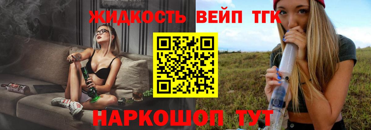 Дистиллят ТГК концентрат Ликино-Дулёво