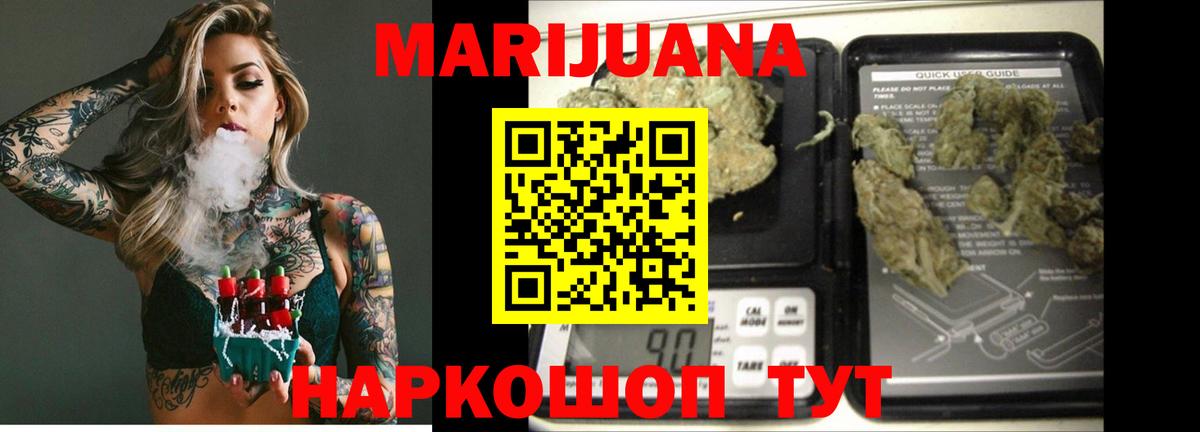Каннабис Ganja Ликино-Дулёво